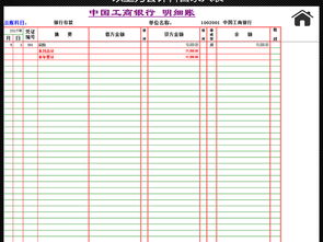 明細(xì)賬,結(jié)余,會(huì)計(jì)科目