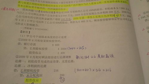 餐具洗滌費走什么會計科目