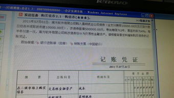 會計科目中投資款是記什么科目