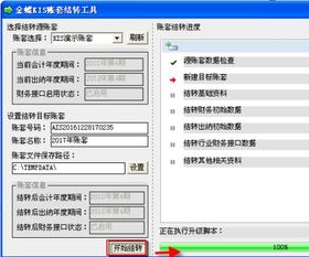 金蝶會(huì)計(jì)科目項(xiàng)目核算
