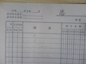 會計(jì)科目名稱不唯一