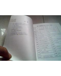 銀行會計(jì)科目的意義