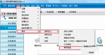稅收補(bǔ)助做會(huì)計(jì)科目
