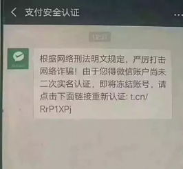 銀行打款實(shí)名認(rèn)證哪個會計科目