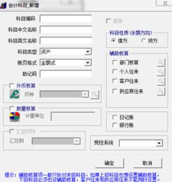 t3用友財務軟件設置二級會計科目,用友t3怎么導入會計科目,用友t3會計科目編碼