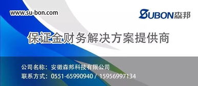 入駐保證金會(huì)計(jì)科目
