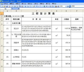 預(yù)付,款項,會計科目,材料