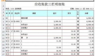 押金在哪個(gè)會(huì)計(jì)科目下核算