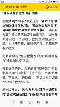 車船稅應(yīng)下什么會計(jì)科目