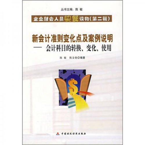 可轉(zhuǎn)債用什么會計(jì)科目