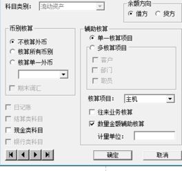 會計科目的輔助核算包括哪些內容?,會計科目輔助核算有哪些,會計科目的輔助核算類型有哪些
