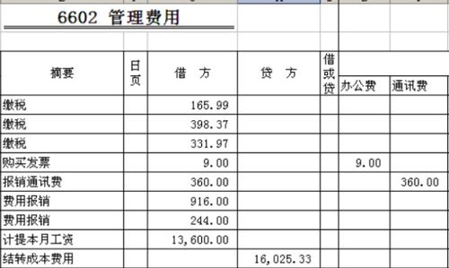 客戶少支付貨款記哪個(gè)會(huì)計(jì)科目
