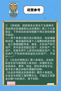 聚餐,員工,會(huì)計(jì)科目,食品