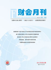 互聯(lián)網(wǎng)對云會計科目