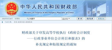 政府會計科目要學(xué)嗎