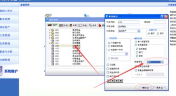 u8會計(jì)科目怎么添加部門核算