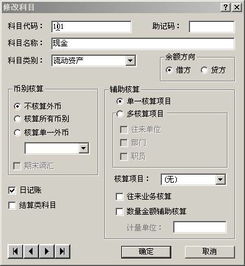 采購涉及的會計(jì)科目,商品采購會計(jì)科目,采購原材料會計(jì)科目