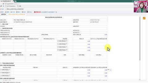 cpa會計科目零基礎(chǔ)聽誰的課