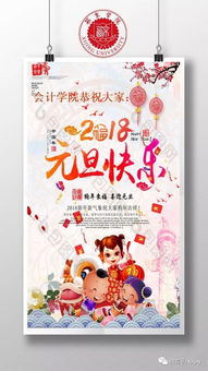 會(huì)計(jì)科目新春祝福