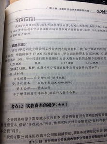 會計(jì)科目不能多借多貸是指