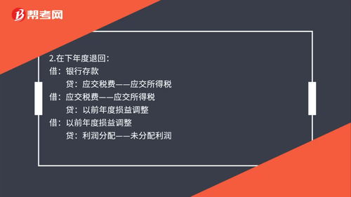 應(yīng)交稅費(fèi)應(yīng)交增值稅會(huì)計(jì)科目,應(yīng)交的所得稅屬于什么會(huì)計(jì)科目,應(yīng)交所得稅計(jì)入什么會(huì)計(jì)科目