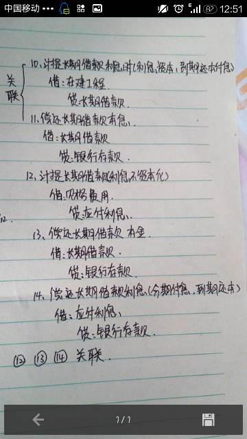 會計(jì)科目借應(yīng)付賬款貸方是什么