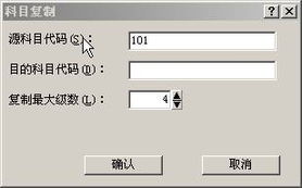 sap批量復制會計科目,sap會計科目,sap會計科目代碼大全