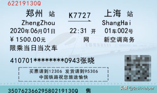 損益,處置,固定資產(chǎn),會(huì)計(jì)科目