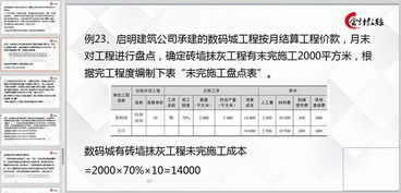 建筑裝飾工程收入成本會計科目