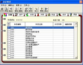 電算化指定會計科目如何操作