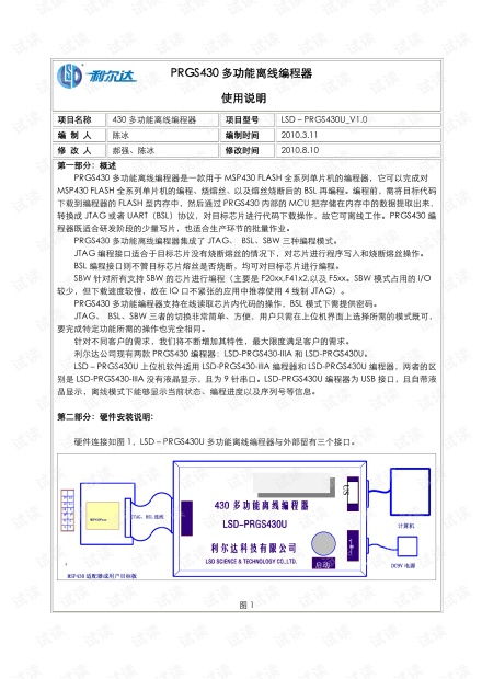 脫機(jī),編程器,會(huì)計(jì)科目
