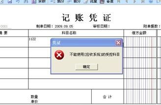 開票系統(tǒng)服務(wù)費計么會計科目
