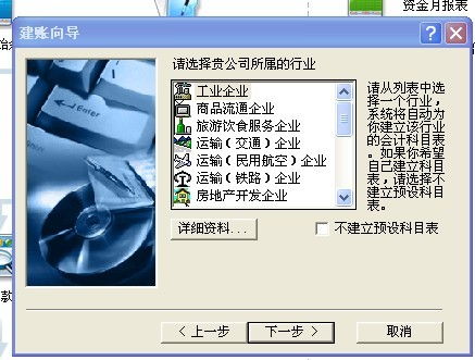 行業(yè)協(xié)會使用會計科目