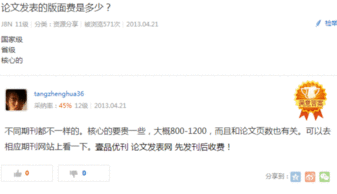 鍋進(jìn)什么會計科目