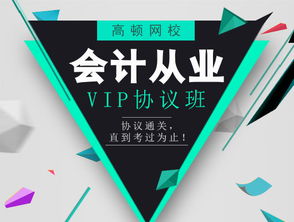 學(xué)會機(jī)構(gòu)是否有會計科目