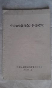 觀光農(nóng)業(yè),會(huì)計(jì)科目