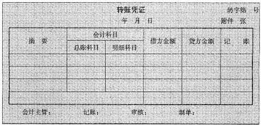 會計科目結轉利潤