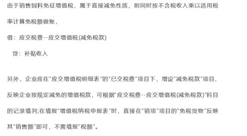 預(yù)付一事一議的會計科目