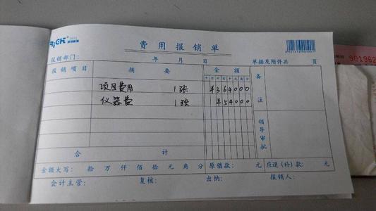 出差報(bào)銷(xiāo)業(yè)務(wù)會(huì)計(jì)科目