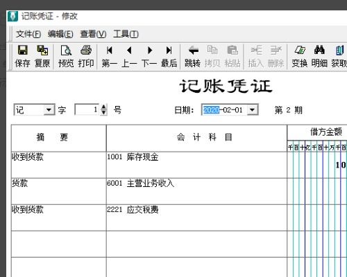 進(jìn)貨錄入哪個會計(jì)科目