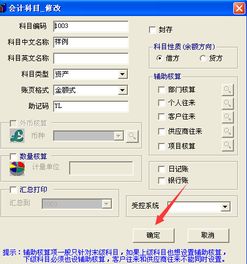 修改或刪除會計科目時應遵循,增加,修改,刪除會計科目注意事項有哪些,有關會計科目的修改和刪除的敘述正確的是