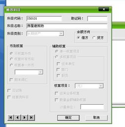 會(huì)計(jì)科目中固定資產(chǎn)包括哪些內(nèi)容