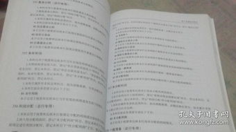 會(huì)計(jì)科目使用簡要說明