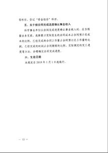 頒發(fā)獎牌政府會計(jì)科目