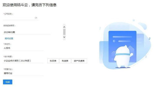 商場管理公司會(huì)計(jì)科目