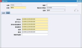 erp會(huì)計(jì)科目在哪里,erp系統(tǒng)會(huì)計(jì)科目,erp會(huì)計(jì)科目在哪里設(shè)置