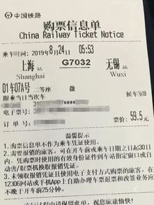 報(bào)銷專家車票會(huì)計(jì)科目