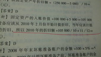 計算機(jī)配件會計科目