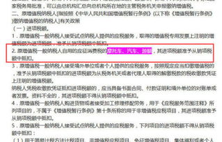 車輛購(gòu)置進(jìn)項(xiàng)稅會(huì)計(jì)科目