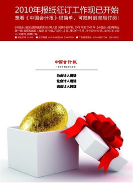 報刊征訂會計科目